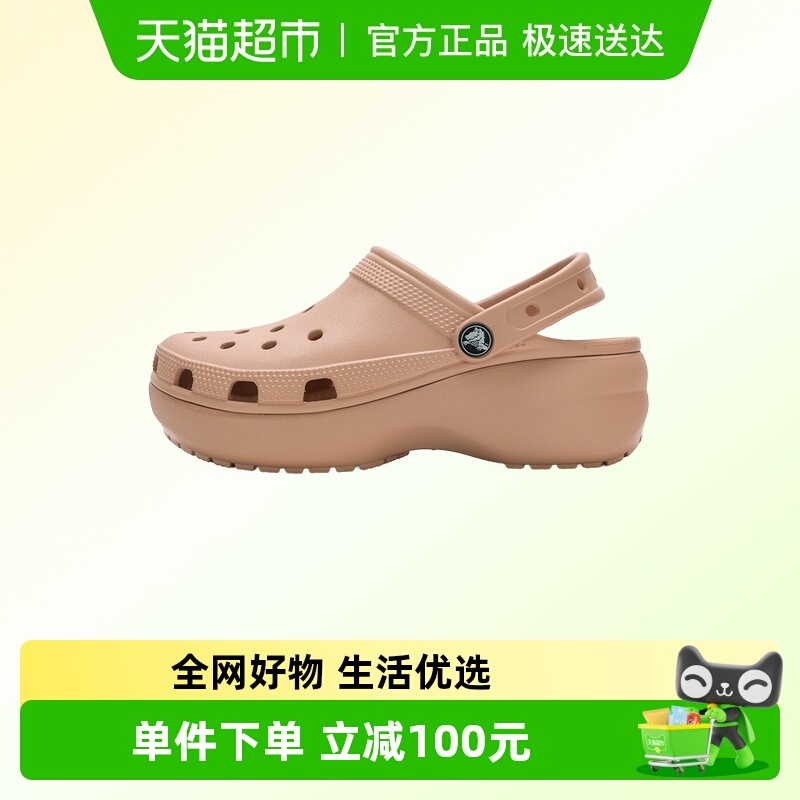 Crocs卡骆驰洞洞鞋