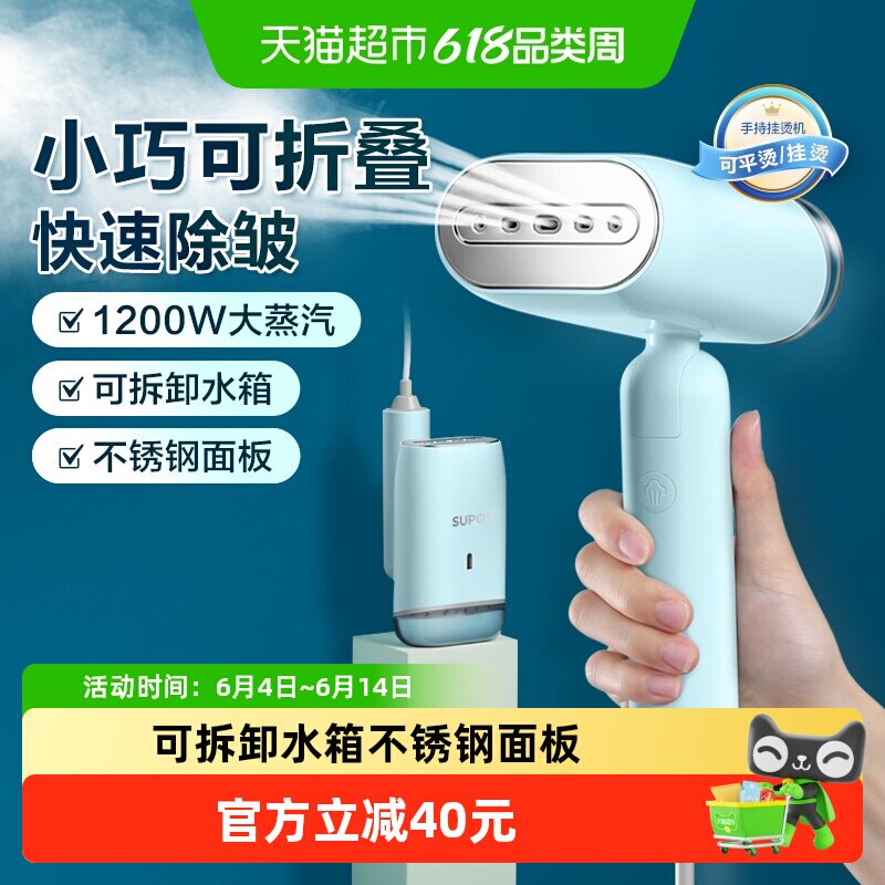 苏泊尔手持挂烫机家用小型蒸汽电熨斗学生便携式旅行熨衣服熨烫机