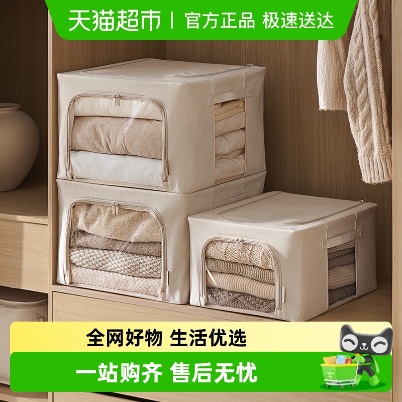 里序优选天然长绒棉料百纳箱