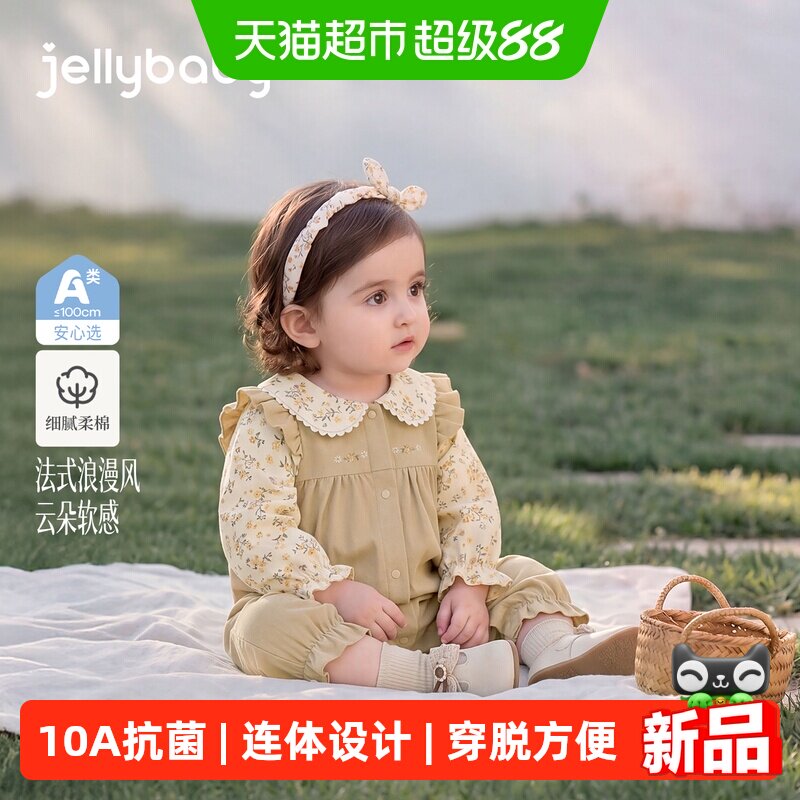 jellybaby婴儿秋季连身衣透气
