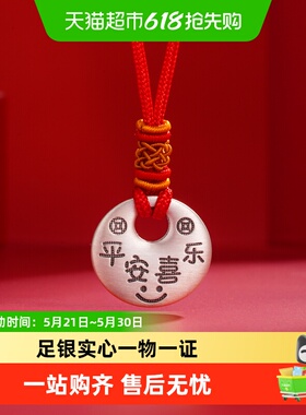 银意坊9999足银平安喜乐吊坠项链