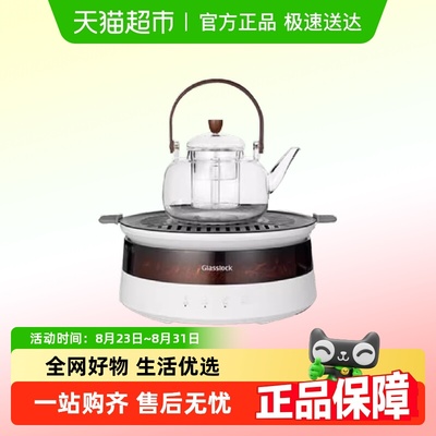 Glasslock围炉煮茶器电陶炉