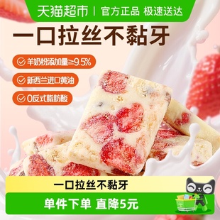 百草味草莓羊奶芙260g手工拉丝饼干糕点心冻干草莓小吃零食雪花酥