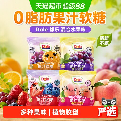 Dole都乐果汁软糖混合水果味零食