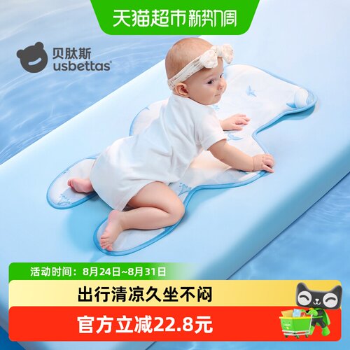 贝肽斯婴儿推车凉感防滑凉席垫