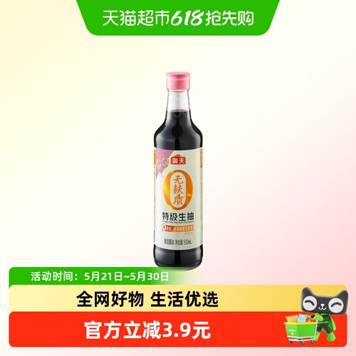 海天无麸质特级生抽500ml