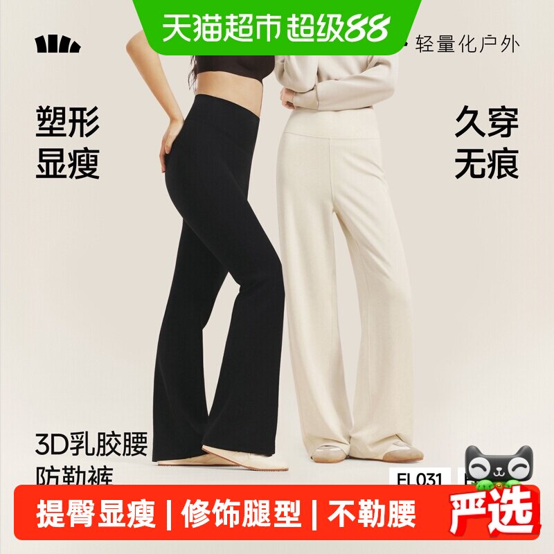 蕉下女士高弹乳胶腰微喇裤显瘦