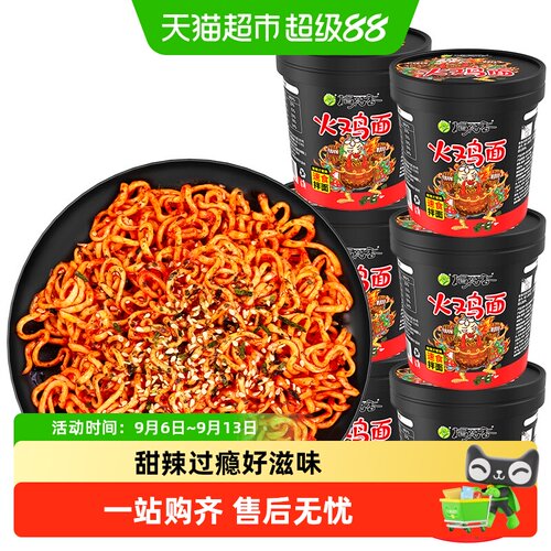 稻花香韩式火鸡拌面甜辣97g*6桶