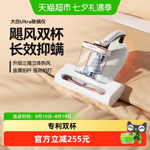 Uwant大白除螨仪紫外线杀菌1箱