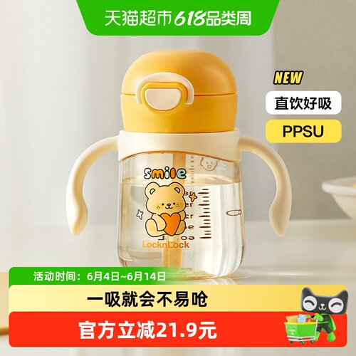 乐扣乐扣PPSU学饮杯防呛280ml