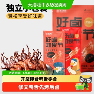修文食品温州特产鸭舌卤香香辣味开袋即食高蛋白甄选优质鸭肉零食