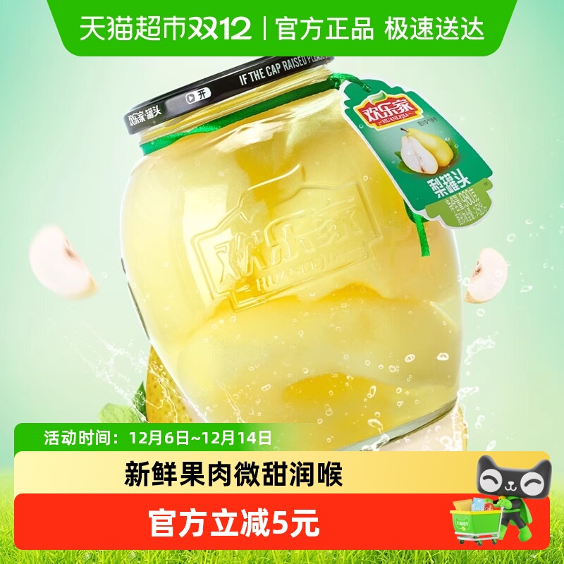 欢乐家雪梨罐头糖水980g