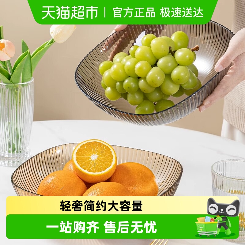 包邮优勤水果盘家用客厅收纳果盘