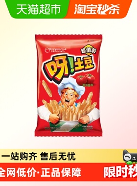 好丽友呀土豆番茄味130g*2包休闲零食薯片薯条食品小吃膨化