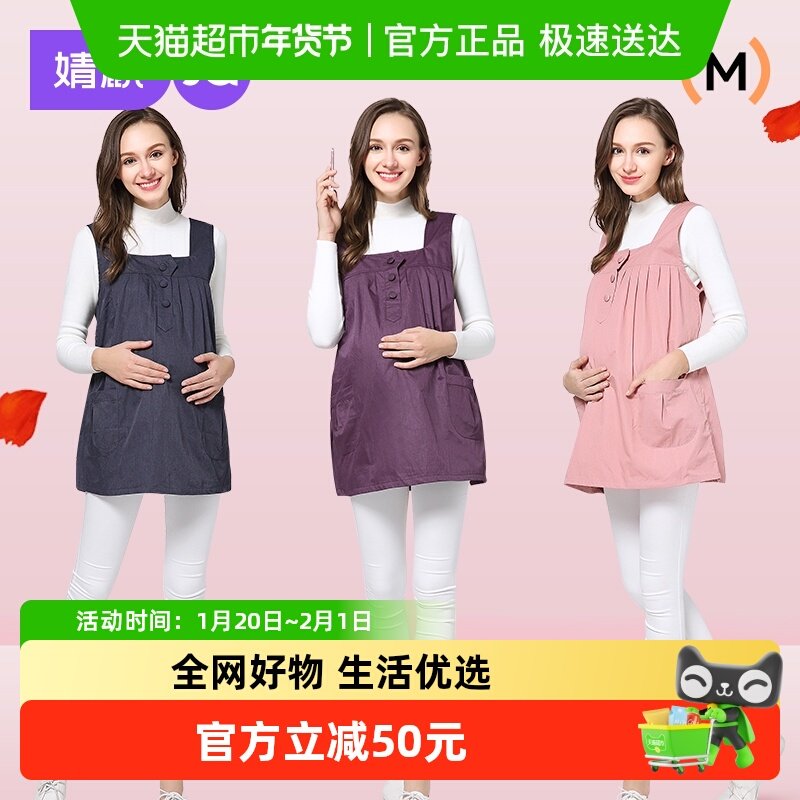 婧麒防辐射服孕妇装马甲大码孕妇内外穿孕早中晚期上班防护服四季,孕妇装/孕产妇用品/营养,防辐射裙,淘宝优惠券,粉丝福利购,淘宝优惠卷