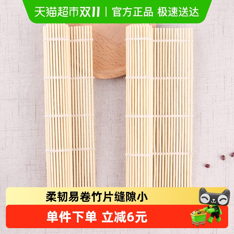 寿司竹帘白皮卷帘工具餐具海苔紫菜包饭家用diy料理神器2片装