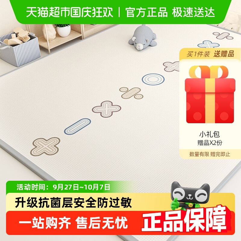 曼龙加厚无毒无味XPE材质爬行垫