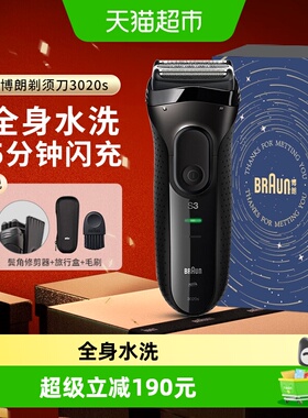 Braun博朗剃须刀电动3系3020s往复式刮胡刀鬓角修剪送男友送爸爸
