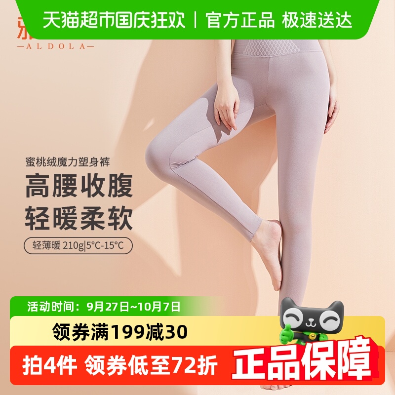 雅黛丽2025新款女士双保暖裤
