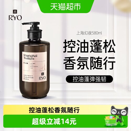 RYO吕净澈控油洗发水580ml