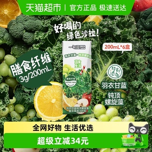 一甸园羽衣甘蓝螺旋藻复合果蔬汁饮料 6盒 膳食纤维液体沙拉200mL