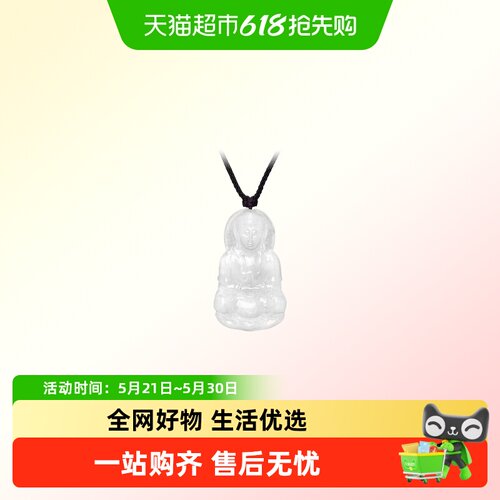 周大福翡翠观音玉坠项链吊坠