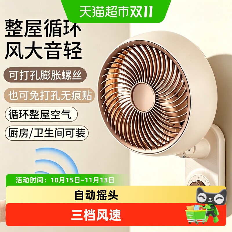 星优免打孔壁挂式厨房卫生间宿舍用电风扇小型家用新款小风扇挂墙