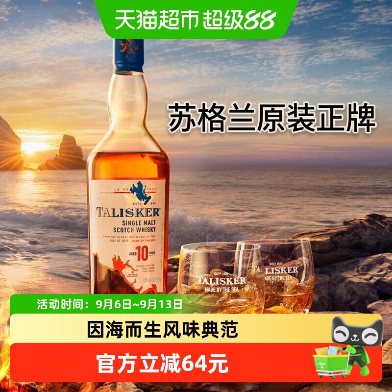 TALISKER泰斯卡10年强劲麦芽威士图片
