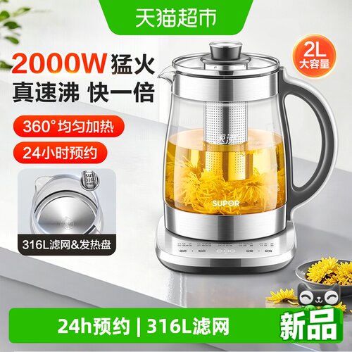 苏泊尔多功能炖煮一体养生壶家用