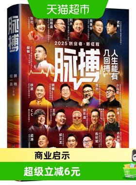 非凡时代商业实战创业书籍