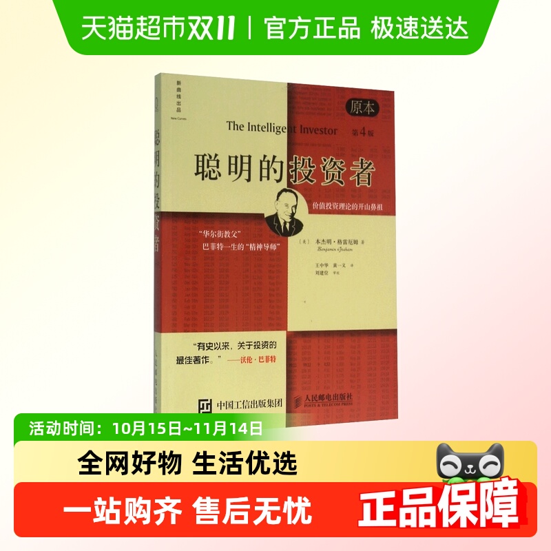 新华书店正版 股票投资、期货 文轩网
