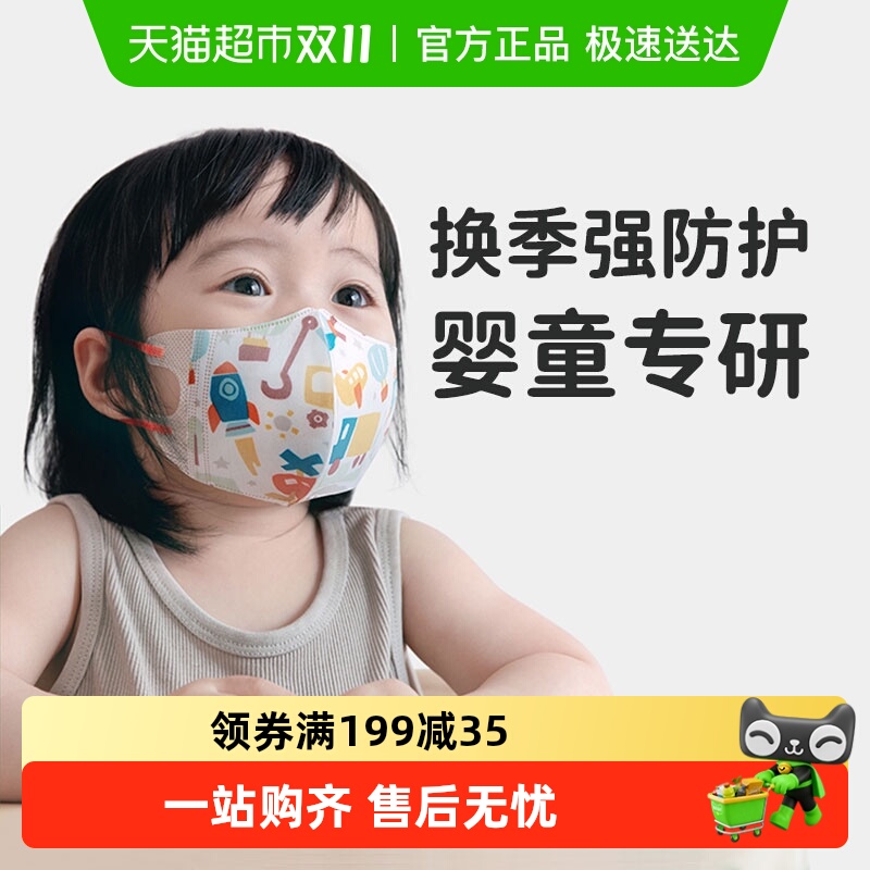 绿鼻子婴儿童3d立体小童口罩