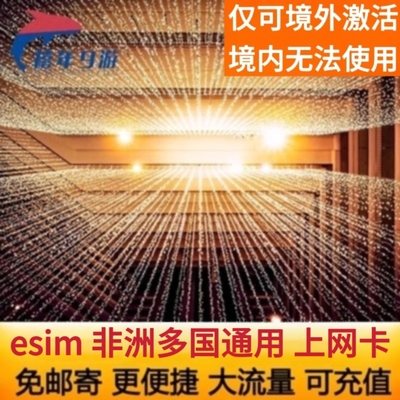 突尼斯esim 5G/4G手机虚拟上网卡3/5/7/30天ESIM旅游手机卡
