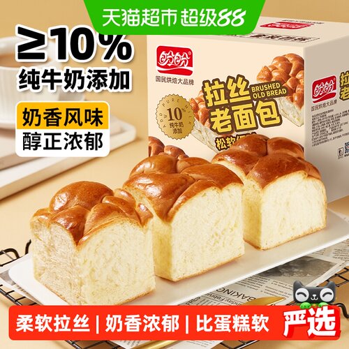 盼盼水牛奶拉丝老面包松软细腻