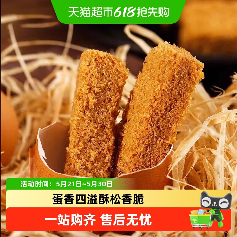 杨先生鸡蛋酥鸡蛋饼干黄金蛋黄酥健康营养糕点休闲零食小吃食品