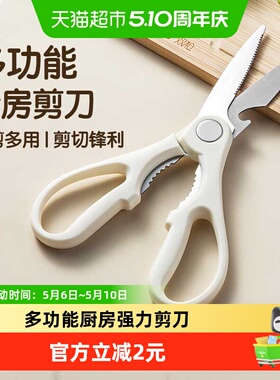 双枪多功能厨房剪刀强力剪骨头专用家用锋利辅食剪不锈钢食物杀鱼