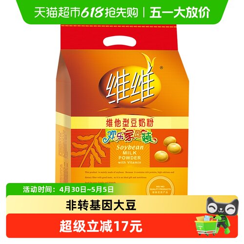 维维维他型豆浆黄豆粉豆奶粉760g