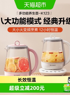 【新品】北鼎全自动养生壶家用多功能炖煮烧水壶煮茶器K123/K118