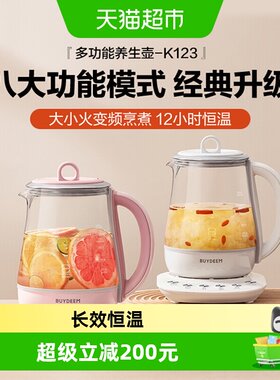 北鼎全自动养生壶三重安全防护