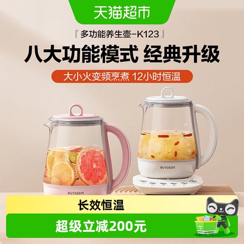 北鼎全自动养生壶三重安全防护
