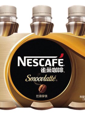 雀巢即饮丝滑拿铁咖啡榛果风味