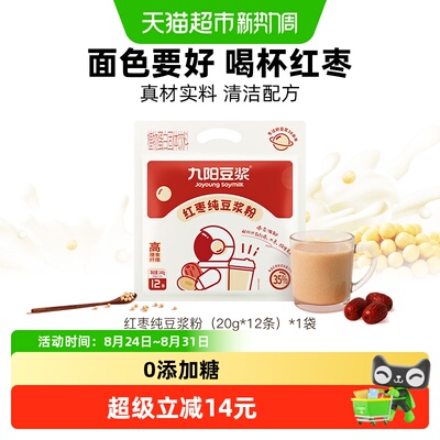 九阳豆浆红枣豆浆粉早餐豆浆