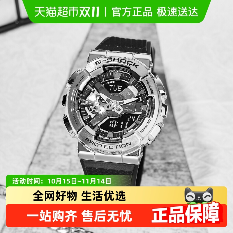 卡西欧小钢炮男士手表GM-110-1A