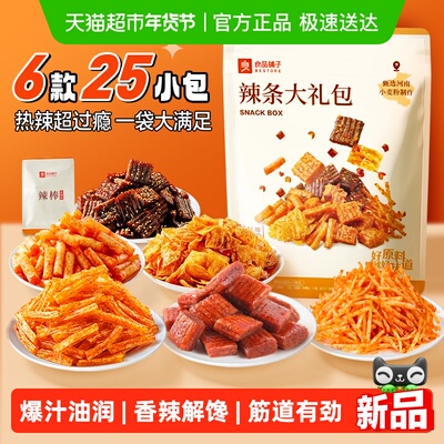 良品铺子休闲零食辣条大礼包解馋