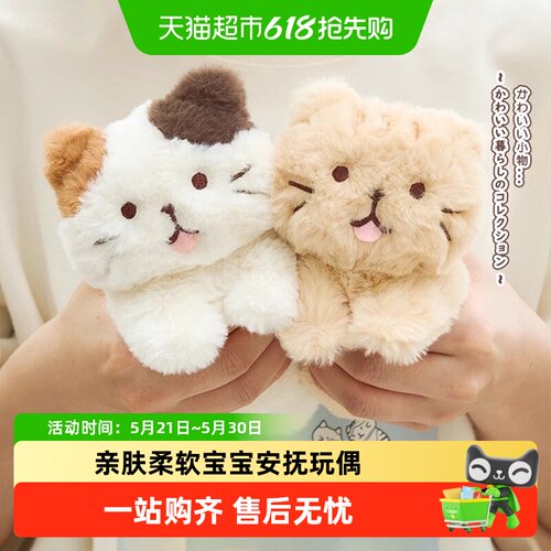 HAPiNS三花猫玩偶六一儿童节礼物