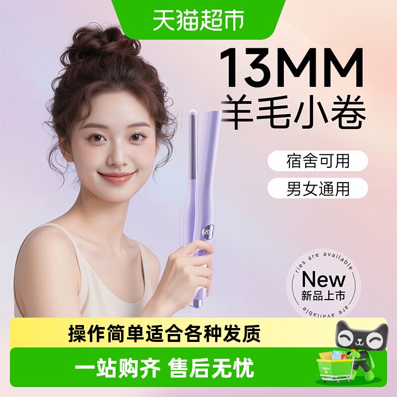 dooraa13mm负离子便携卷发棒图片