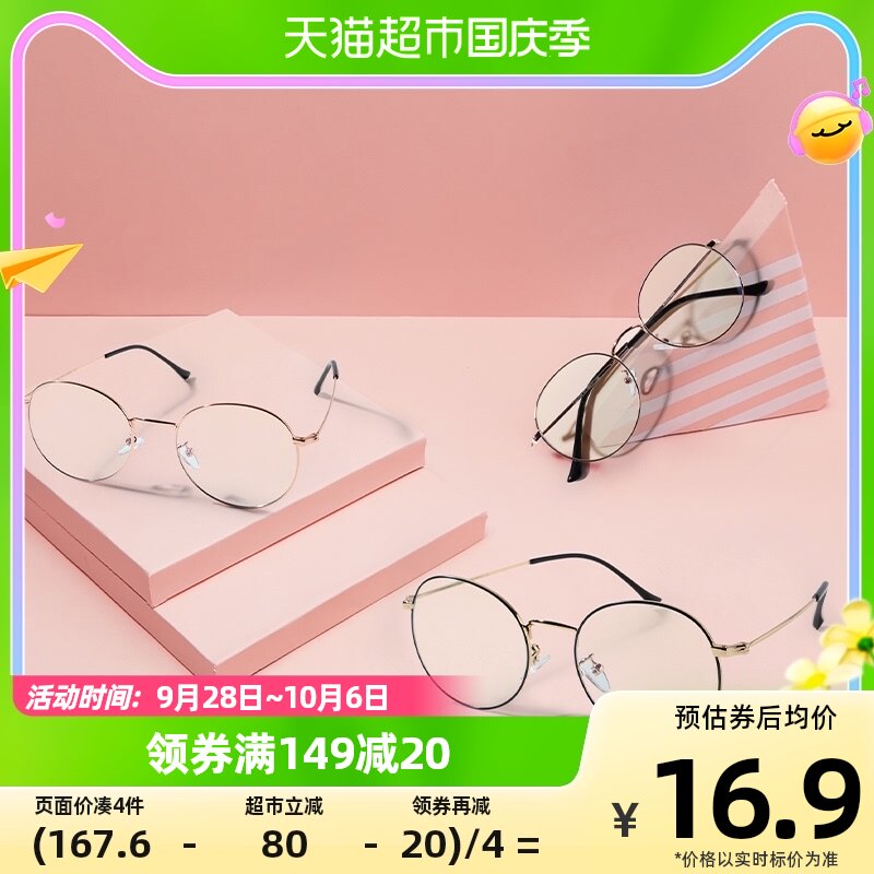 KK树kocotree儿童防蓝光偏光眼镜亲子版宝宝眼睛怎么看?