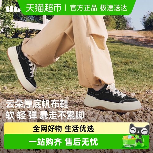 蕉下轻软厚底云朵帆布鞋女士鞋