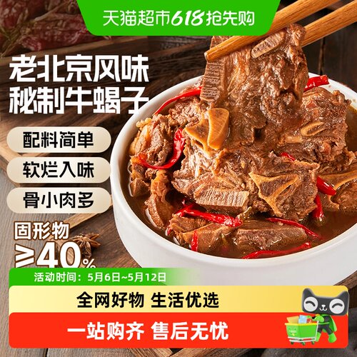小牛彼德香辣清炖酱香牛羊蝎子料