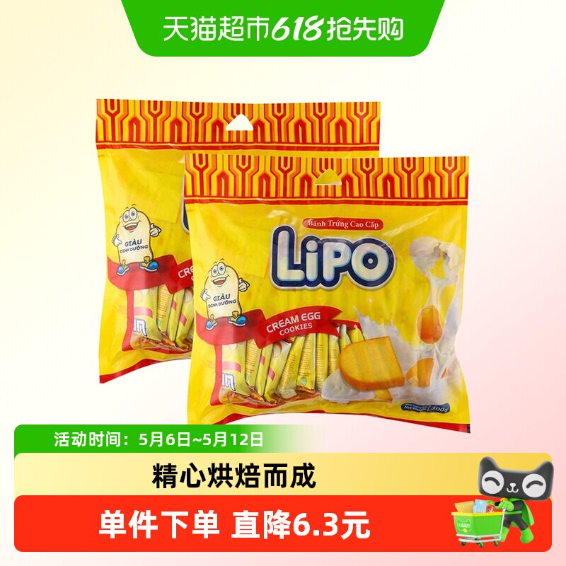 进口越南Lipo原味面包干300g*2包饼干糕点零食大礼包送礼早餐小吃